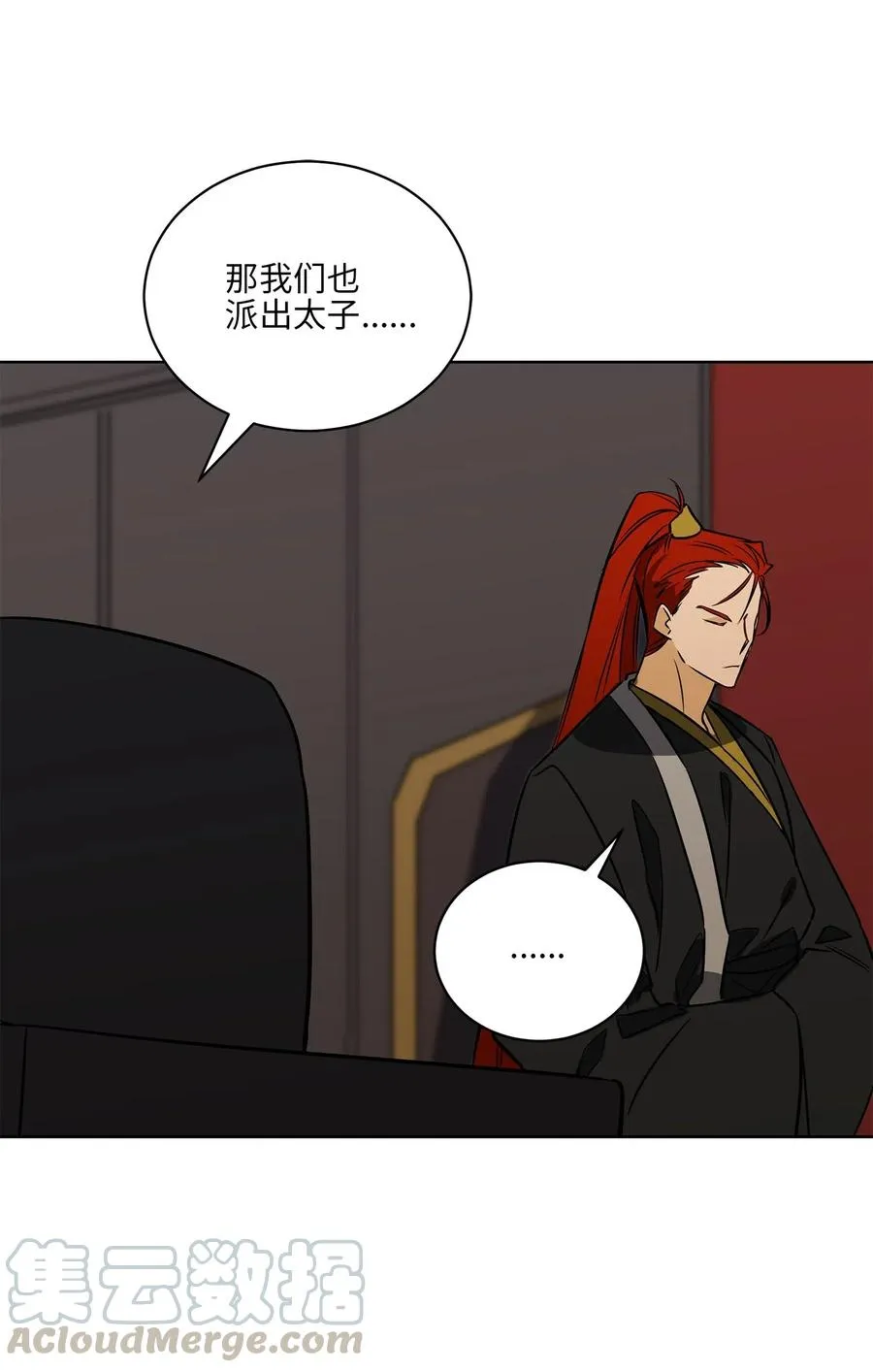 50 天子请命 第7页
