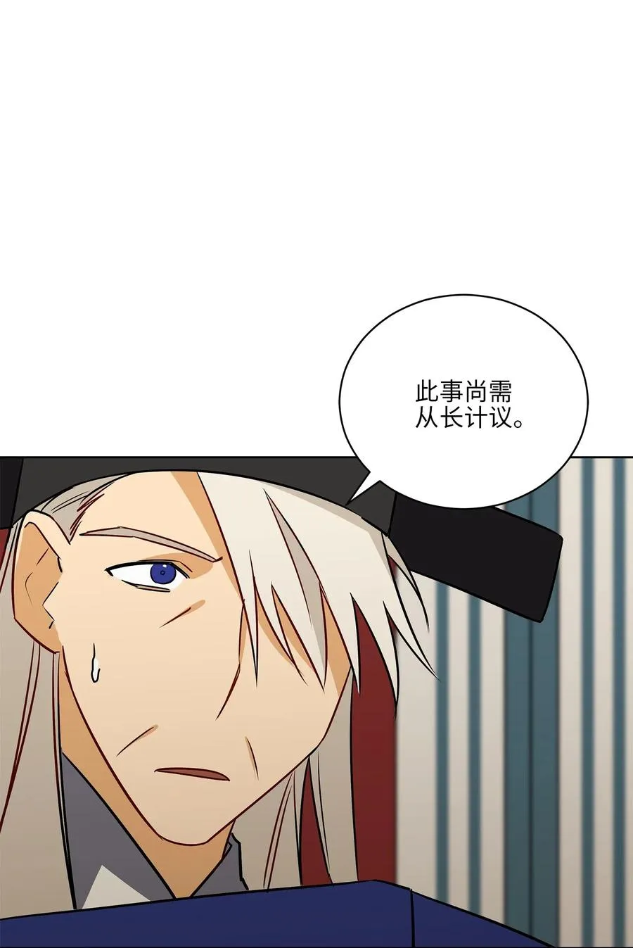 50 天子请命 第9页