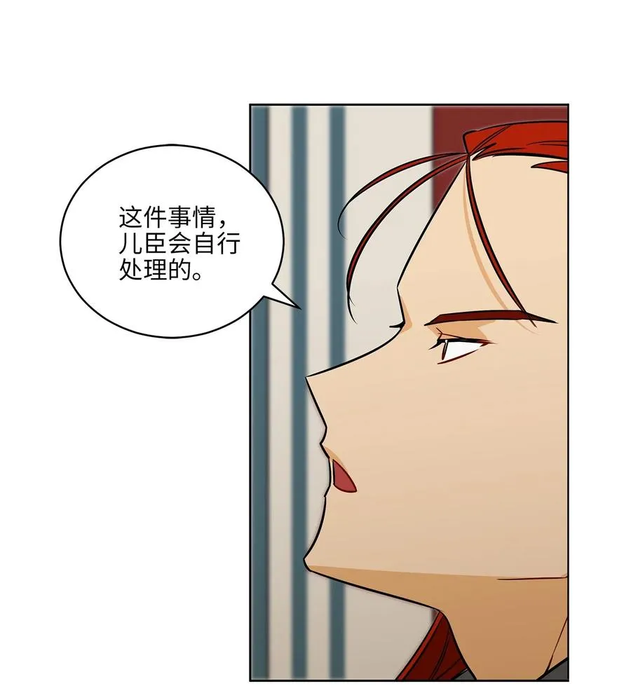50 天子请命 第23页