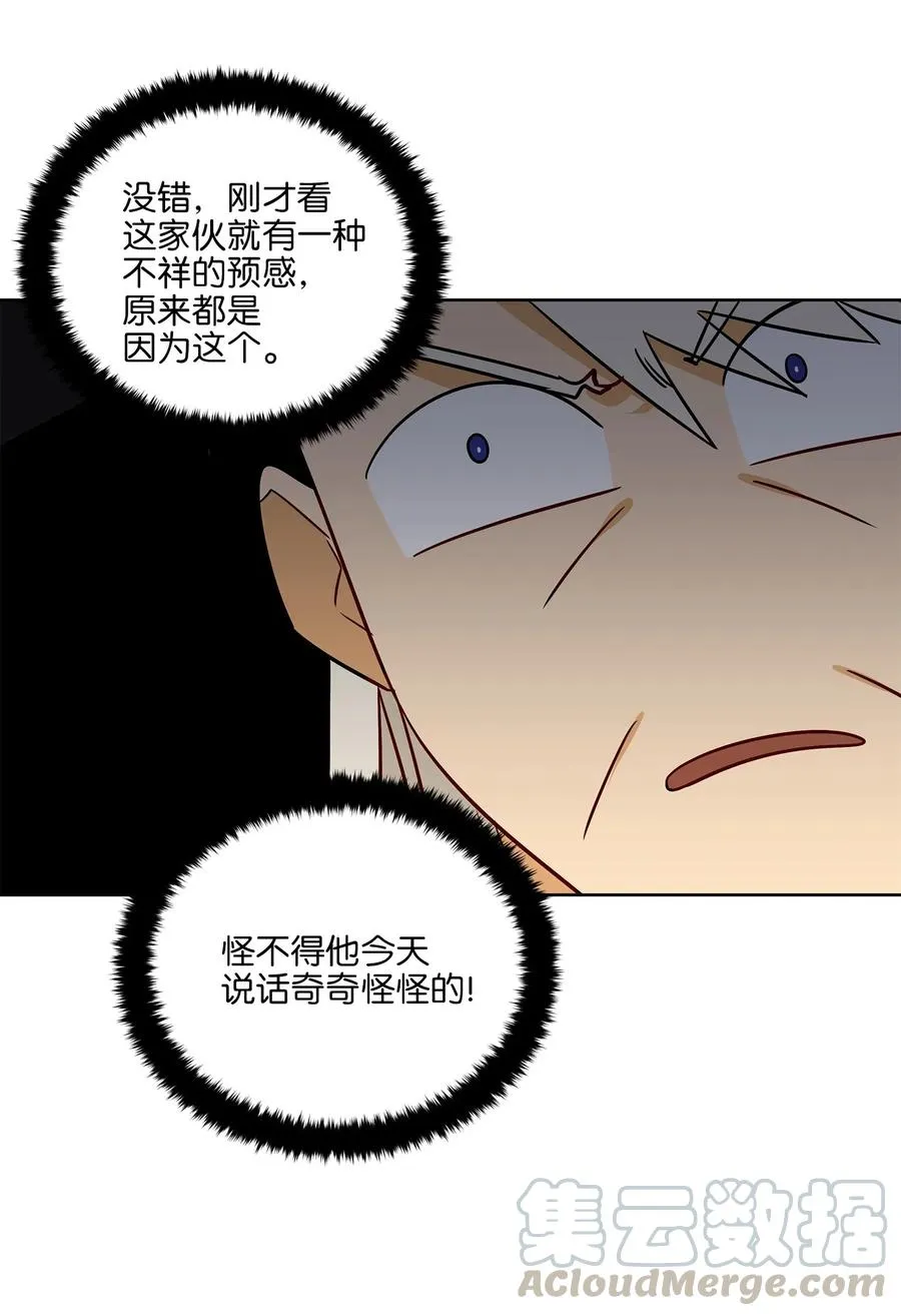 50 天子请命 第28页