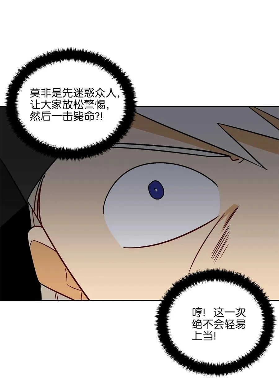 50 天子请命 第29页