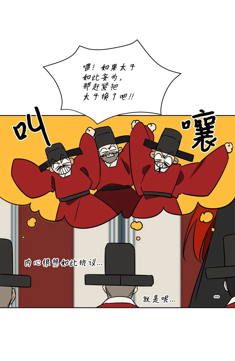 50 天子请命 第35页