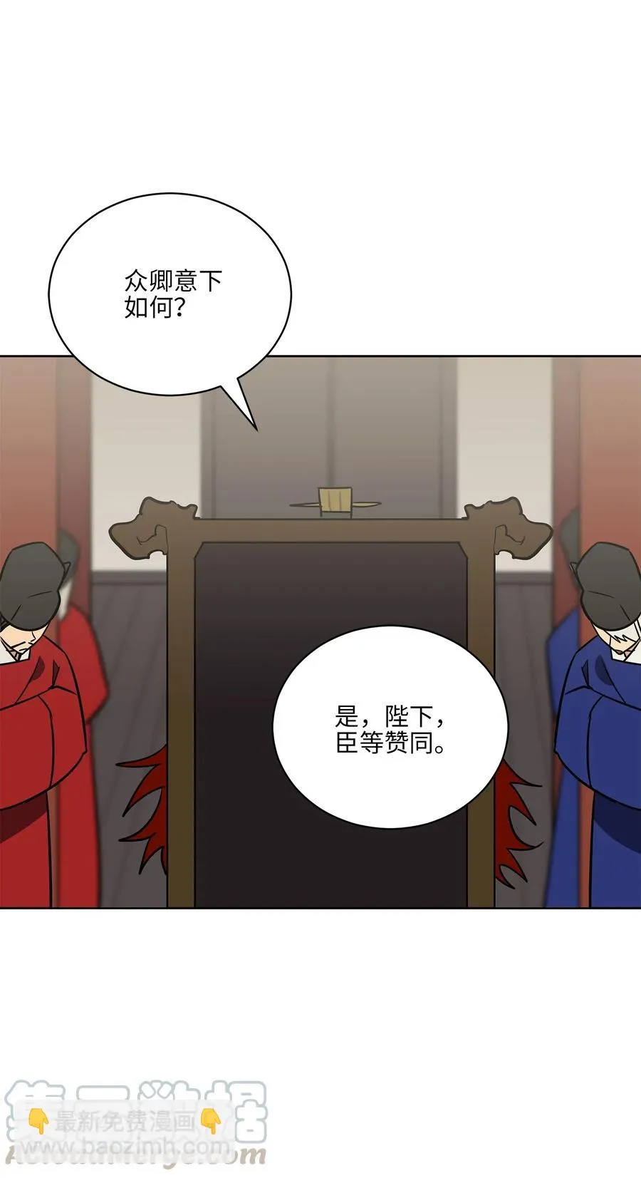 50 天子请命 第40页