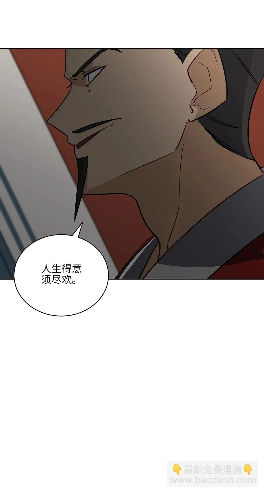 50 天子请命 第44页
