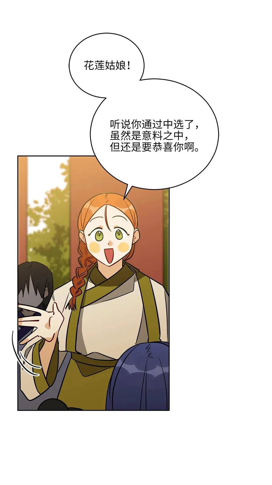 50 天子请命 第48页