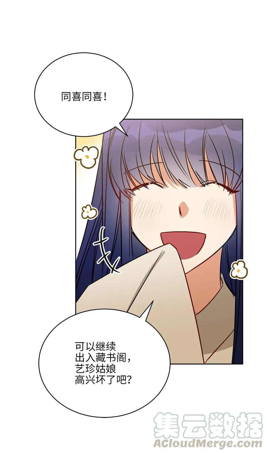 50 天子请命 第49页