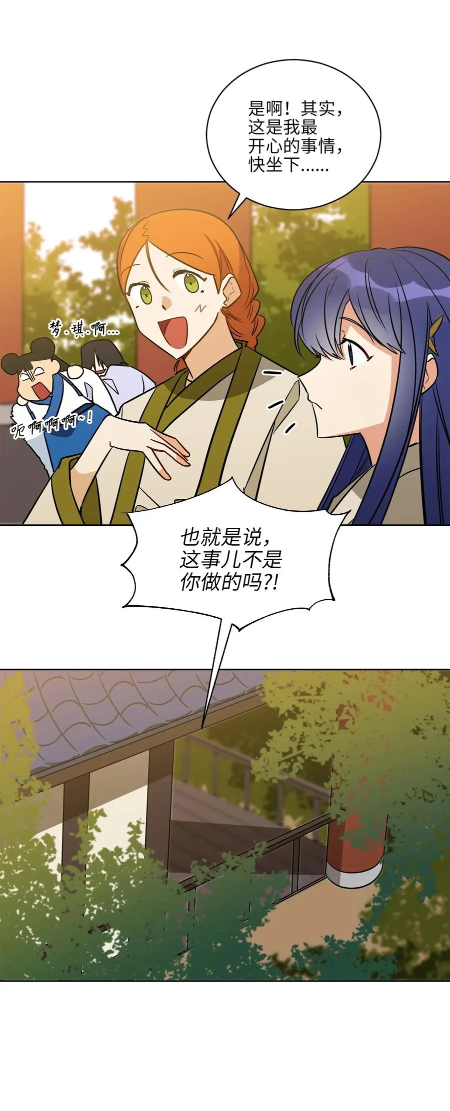 50 天子请命 第50页