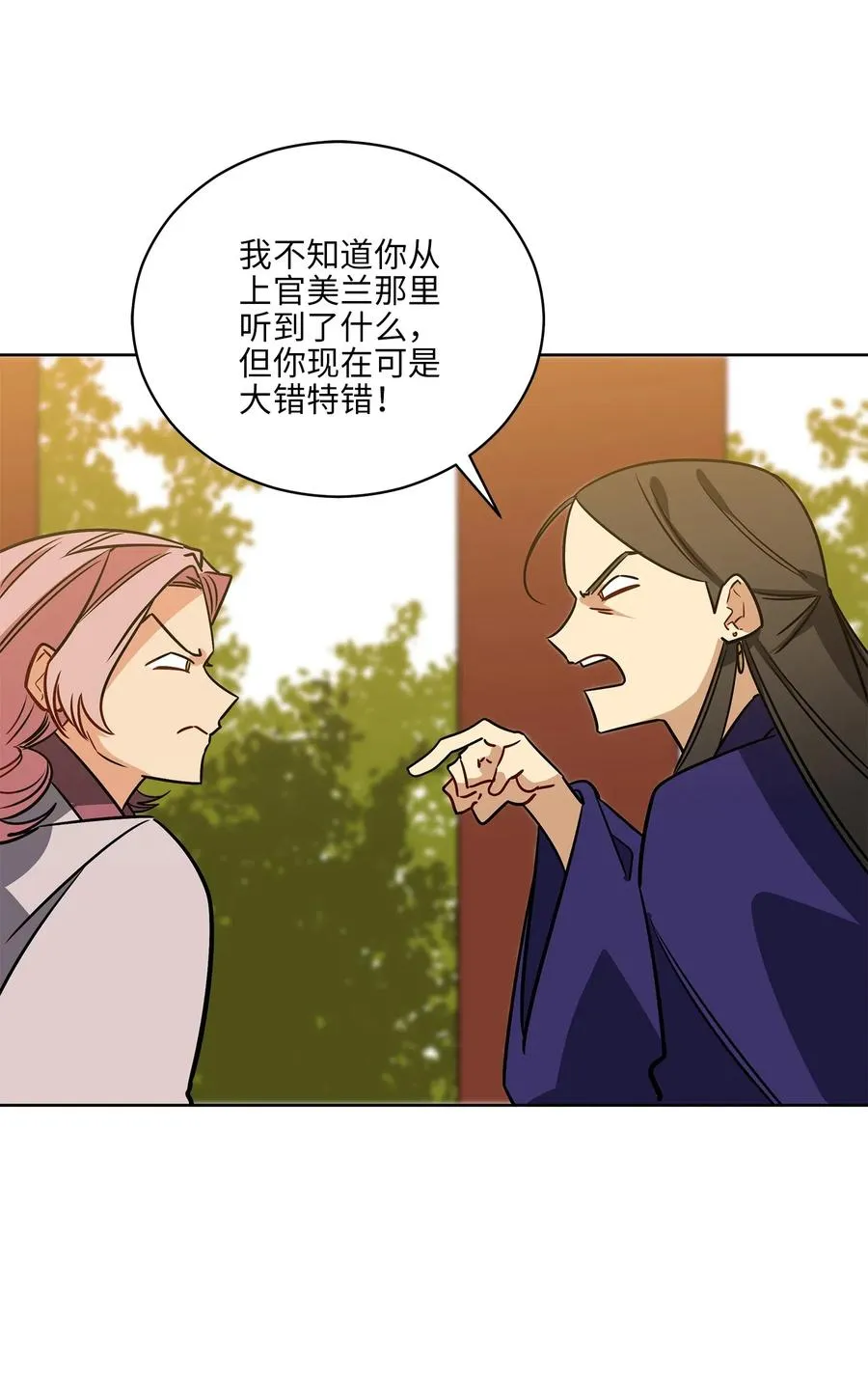 50 天子请命 第54页