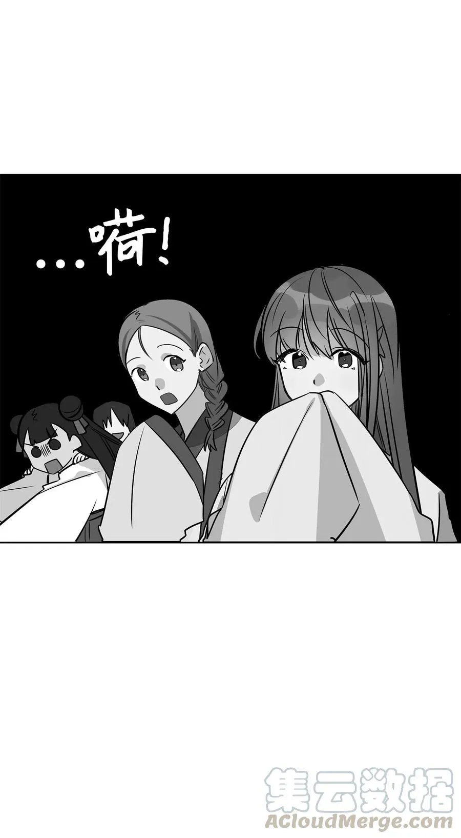 50 天子请命 第61页