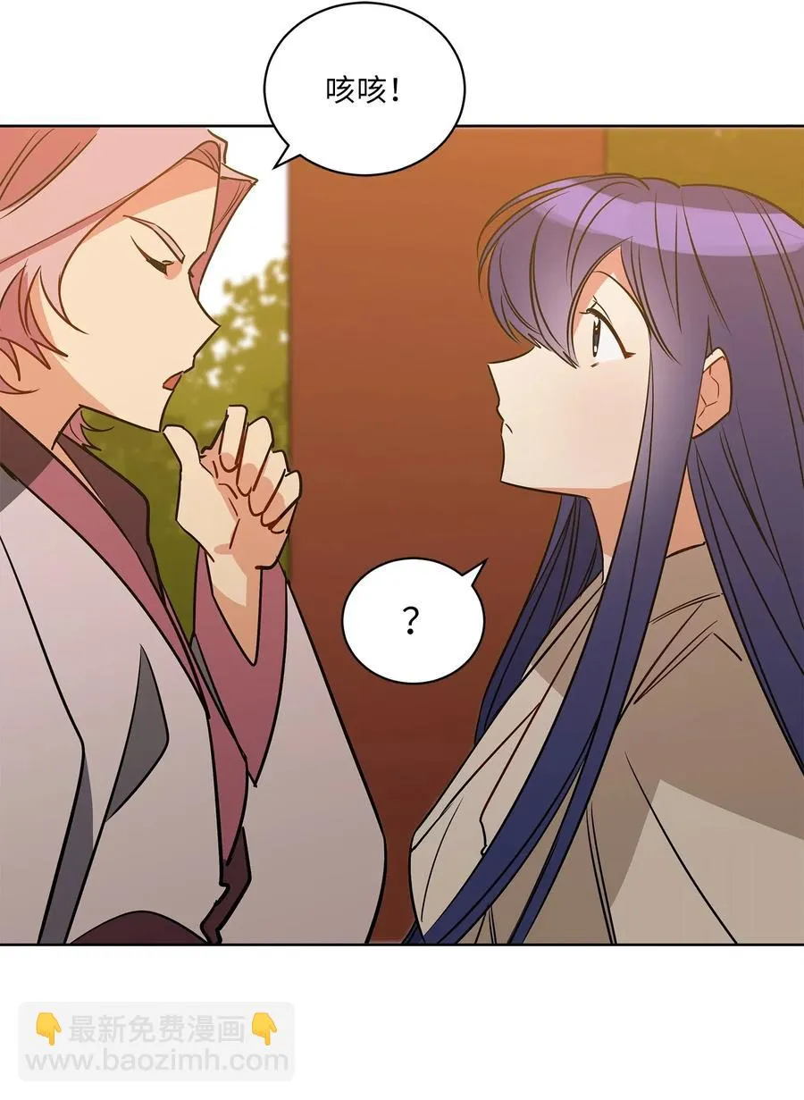 51 调整选妃日程 第8页