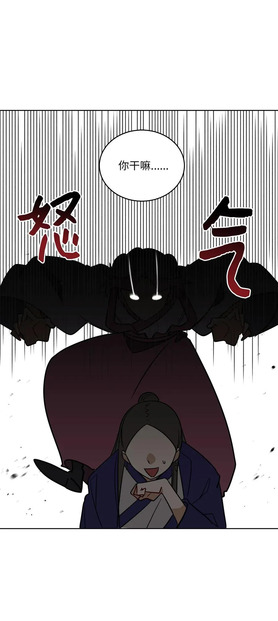 51 调整选妃日程 第21页