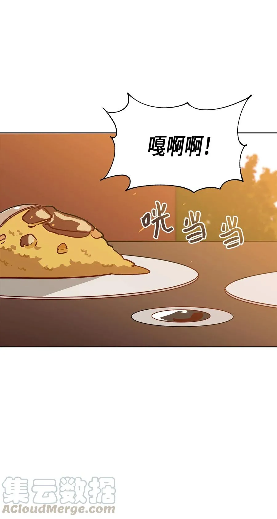 51 调整选妃日程 第22页