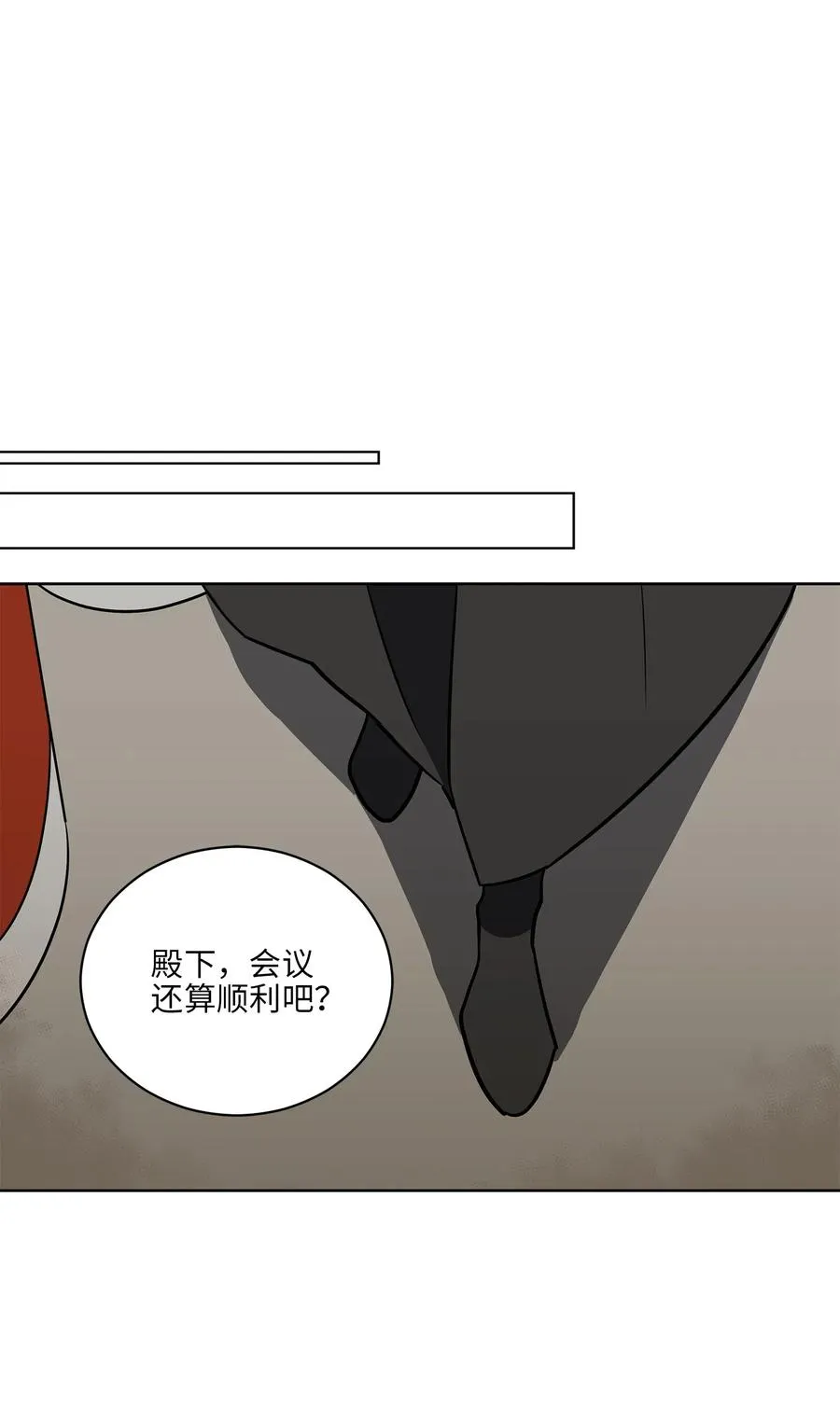 51 调整选妃日程 第23页