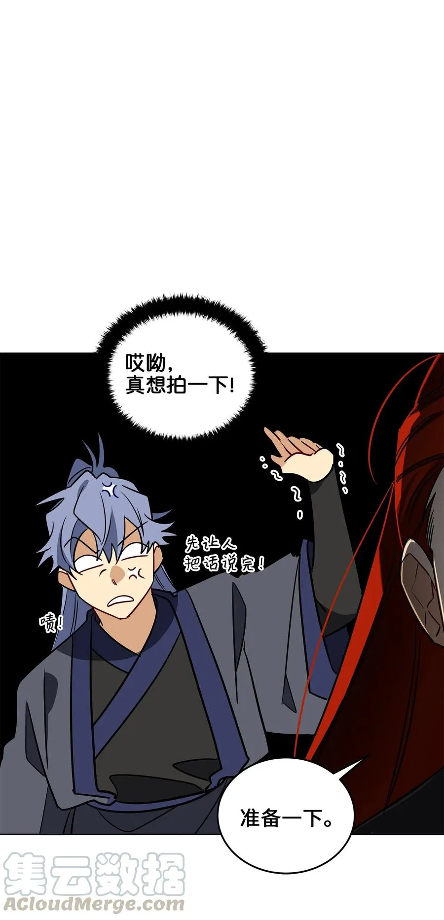 51 调整选妃日程 第25页
