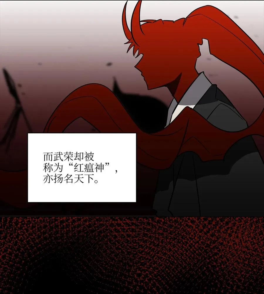 51 调整选妃日程 第29页