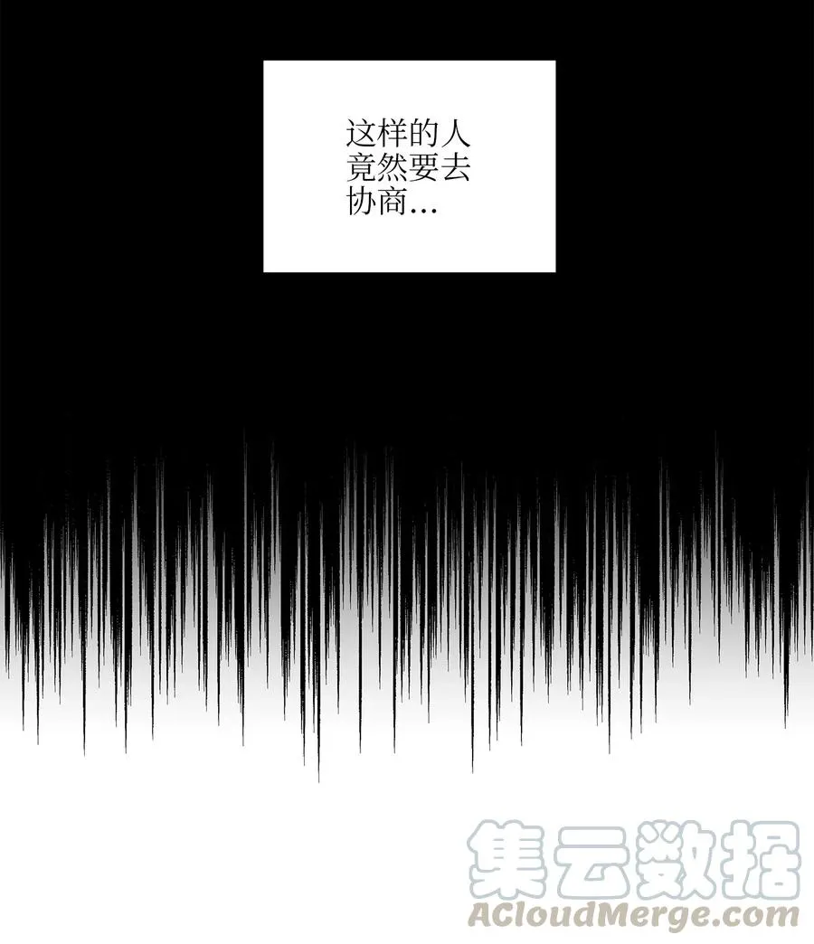 51 调整选妃日程 第31页