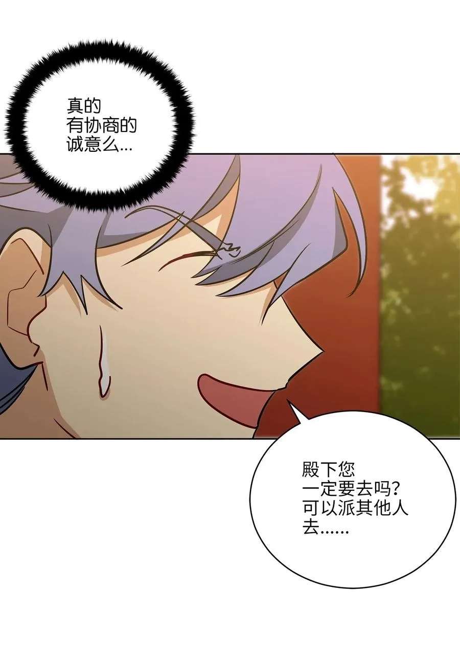 51 调整选妃日程 第32页