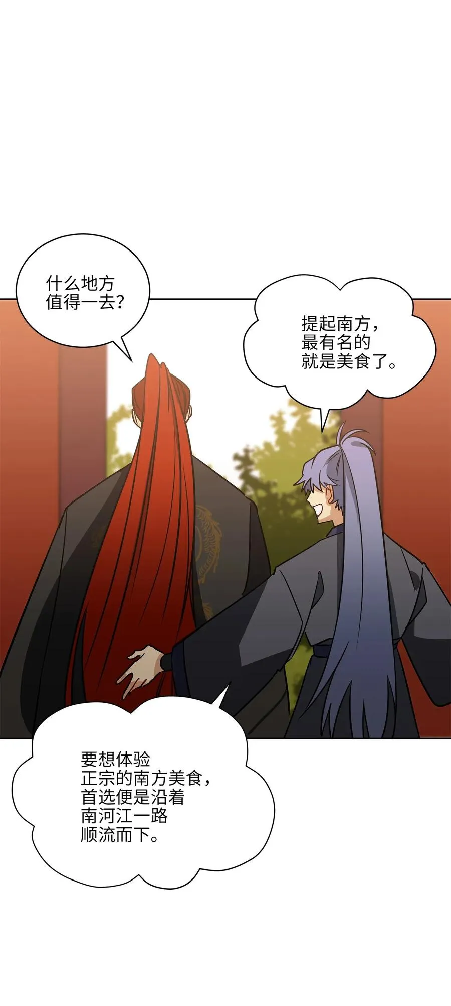 51 调整选妃日程 第35页