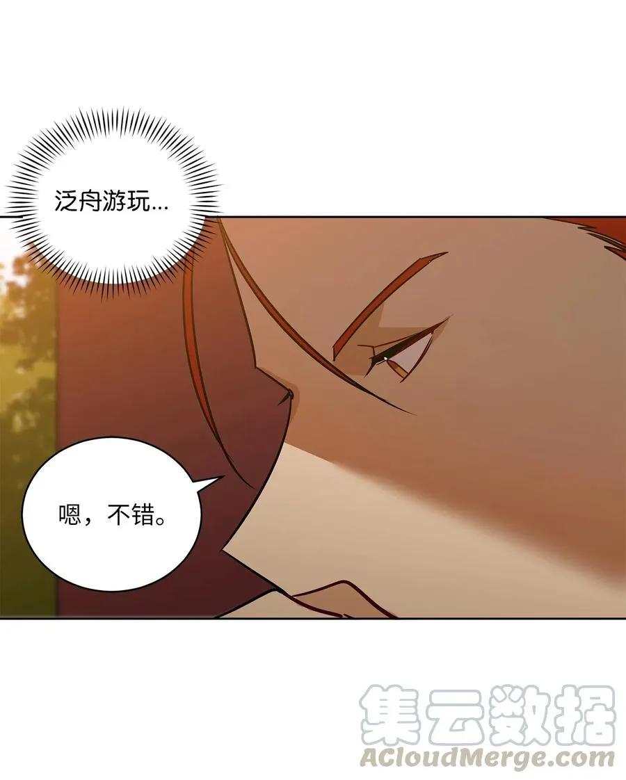 51 调整选妃日程 第37页