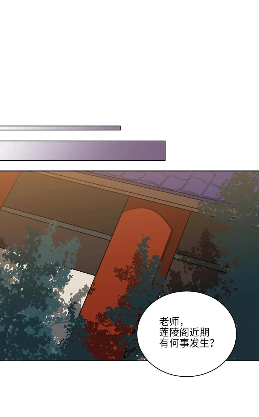 51 调整选妃日程 第48页