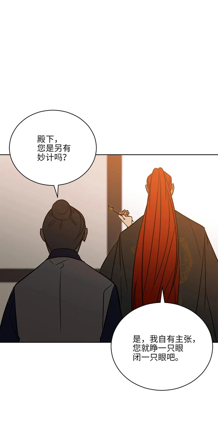 51 调整选妃日程 第50页