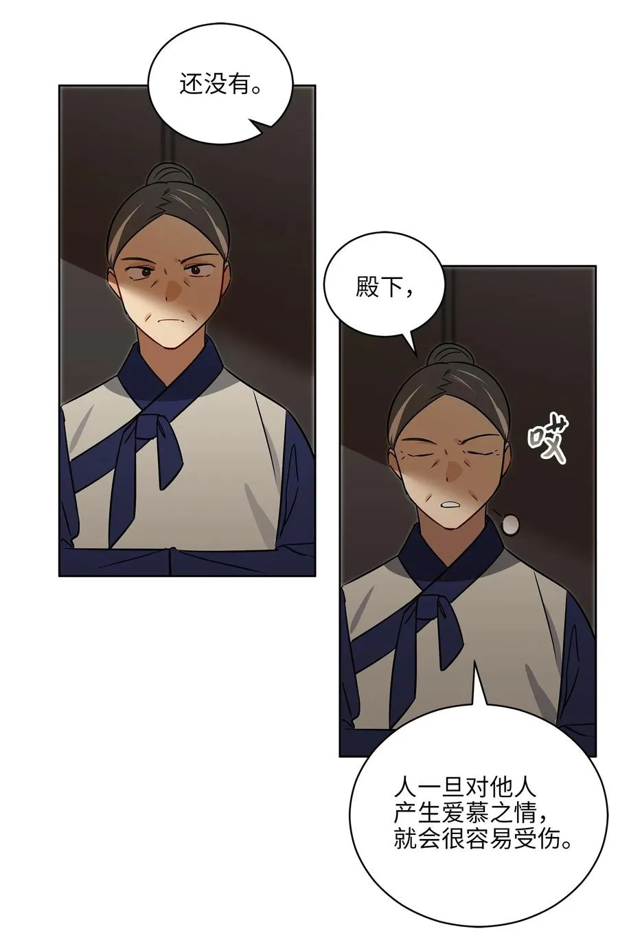51 调整选妃日程 第56页