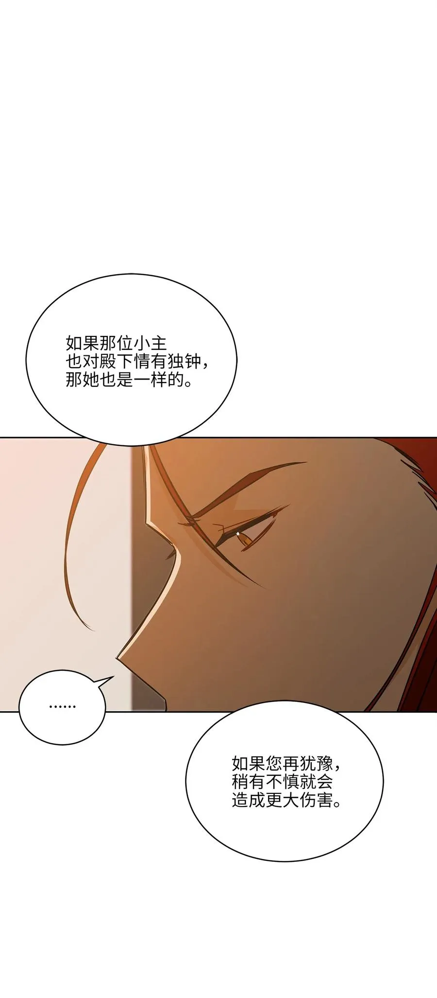 51 调整选妃日程 第57页