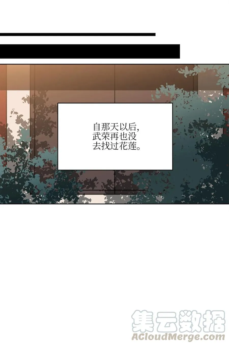 51 调整选妃日程 第61页