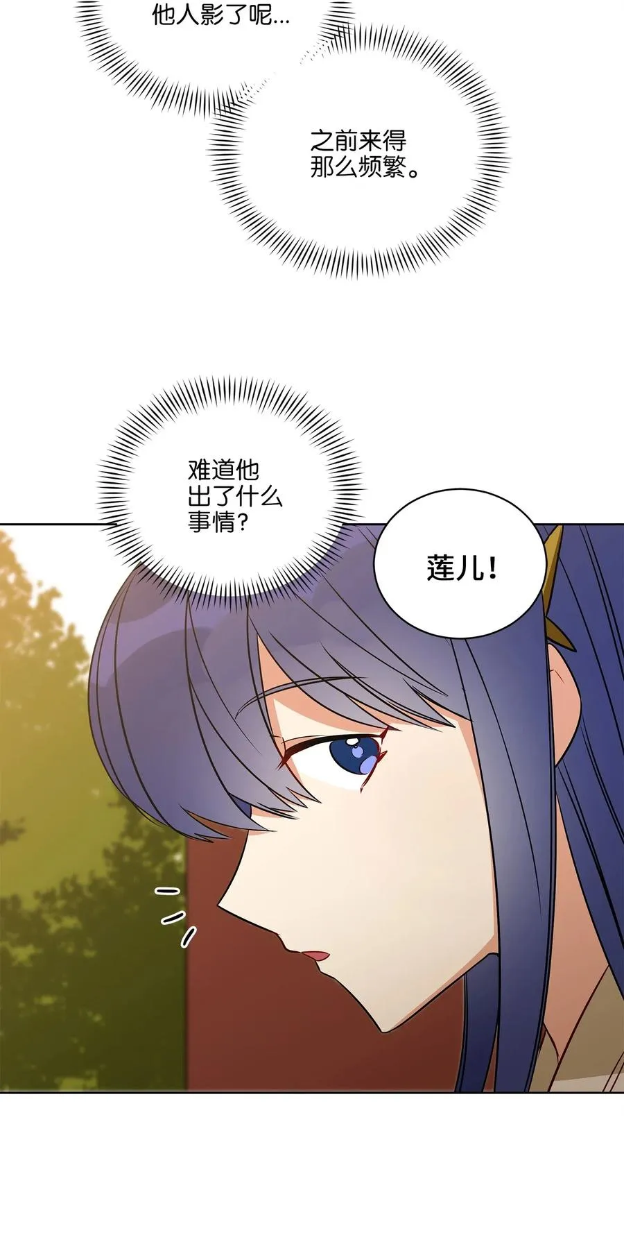 52 与家人见面 第2页