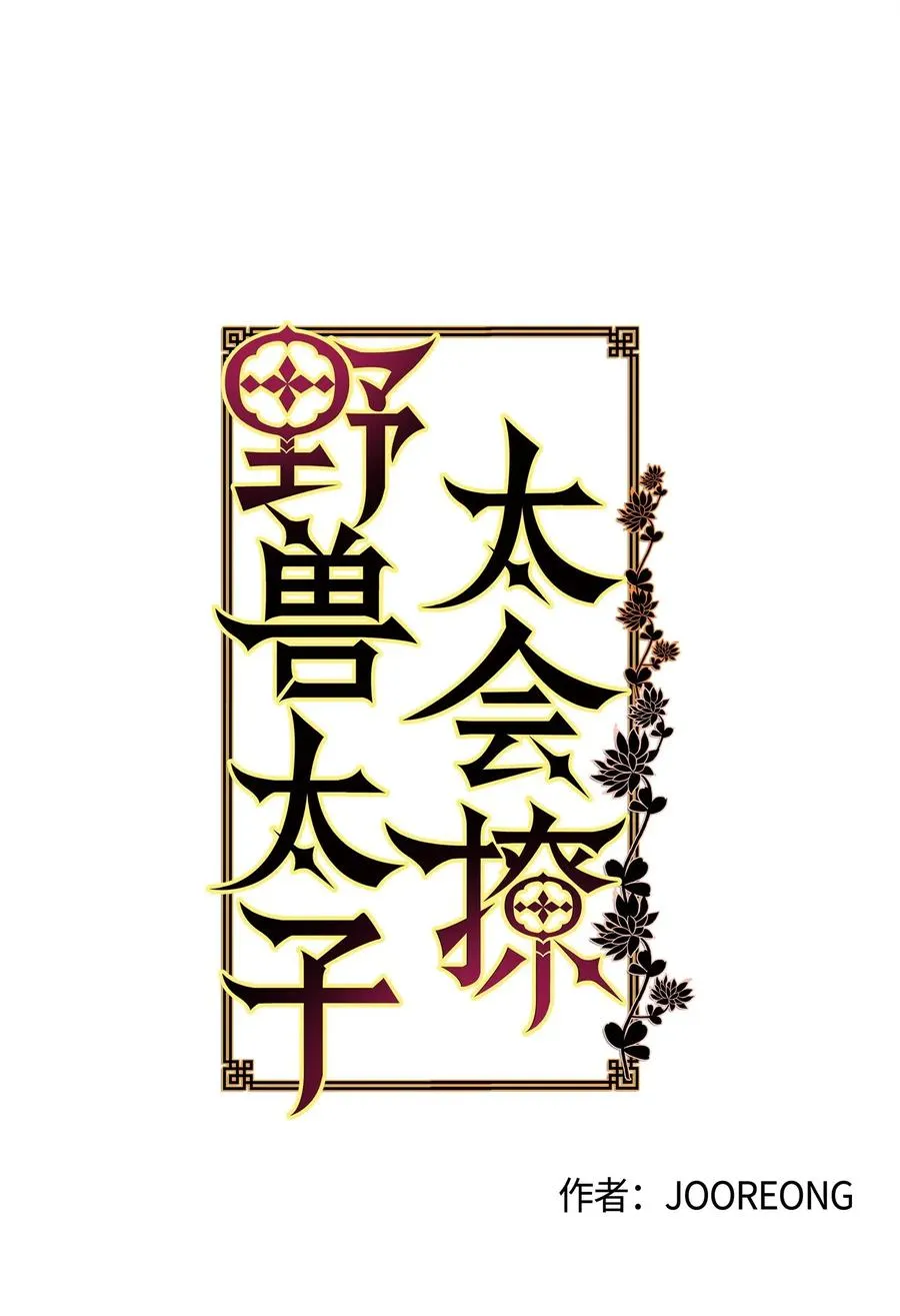 52 与家人见面 第5页