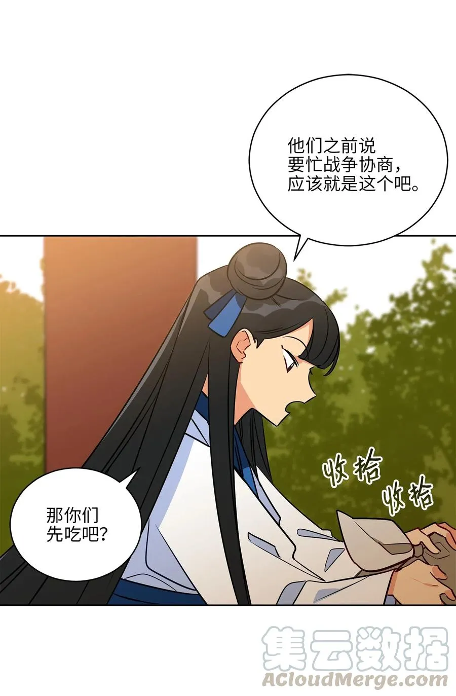 52 与家人见面 第7页