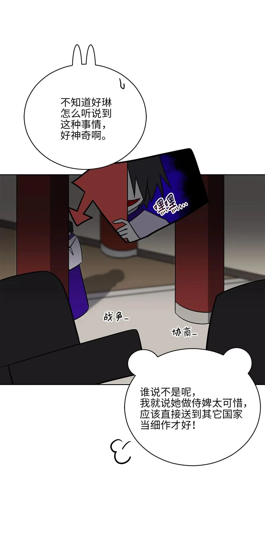 52 与家人见面 第9页