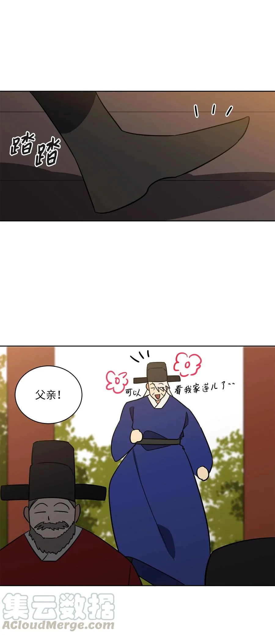 52 与家人见面 第10页