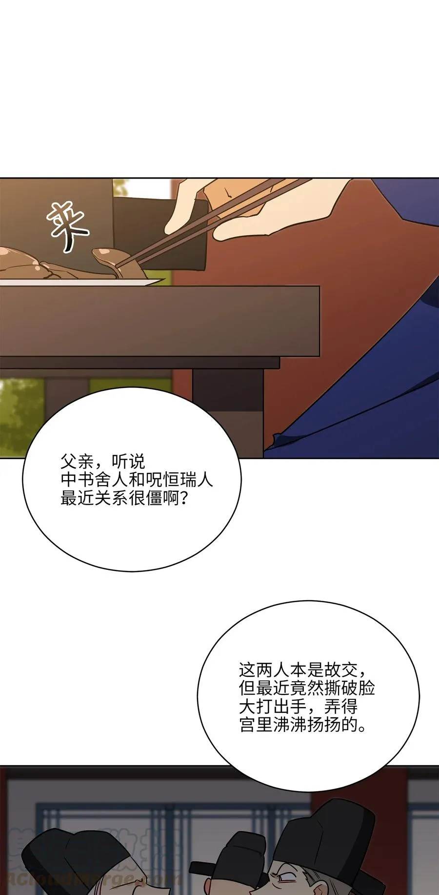 52 与家人见面 第16页