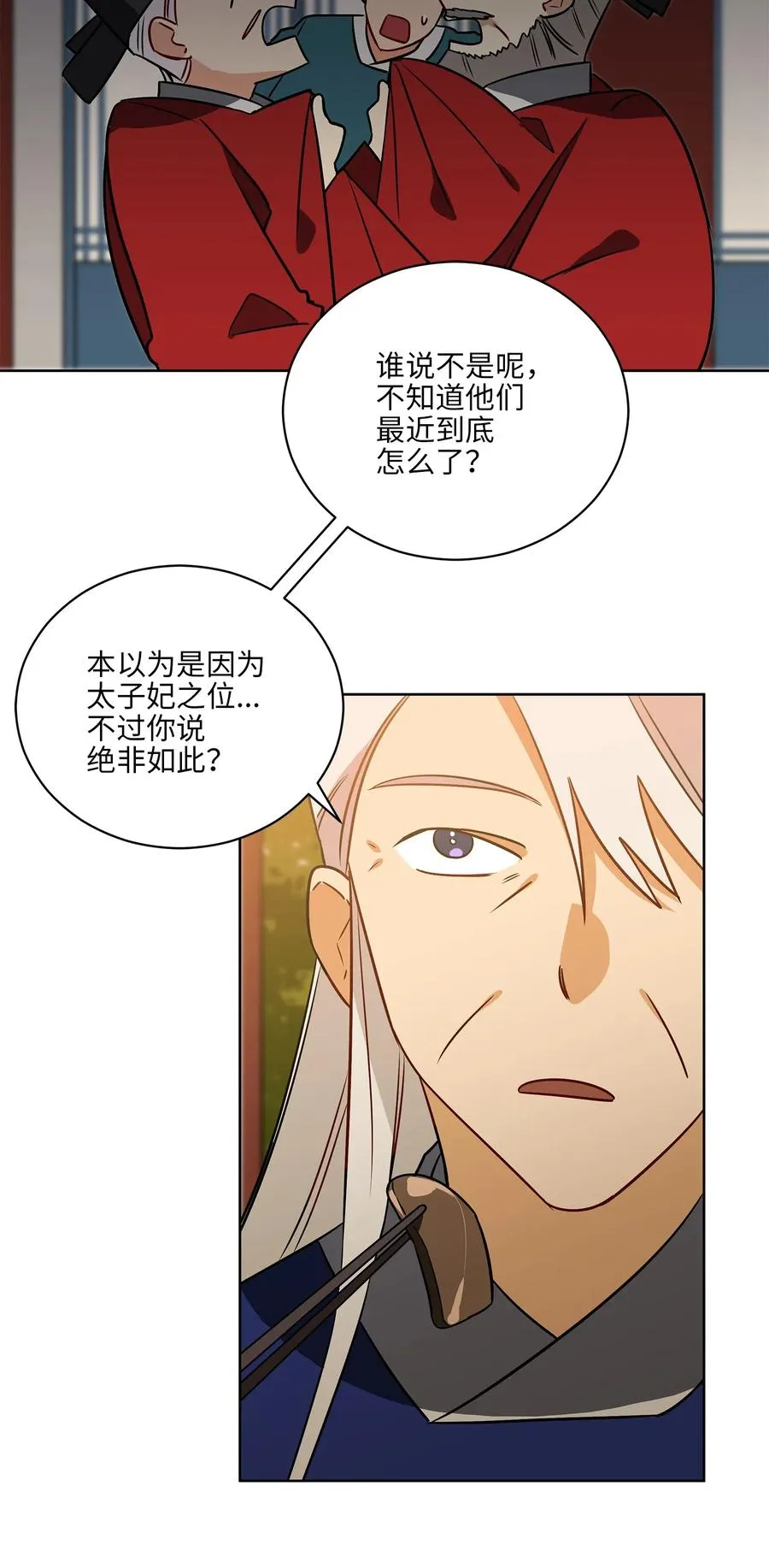 52 与家人见面 第17页