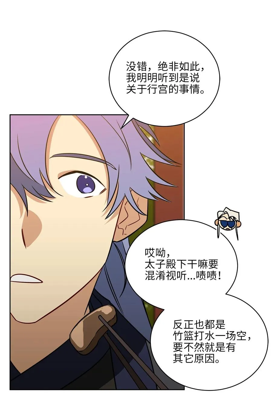 52 与家人见面 第18页