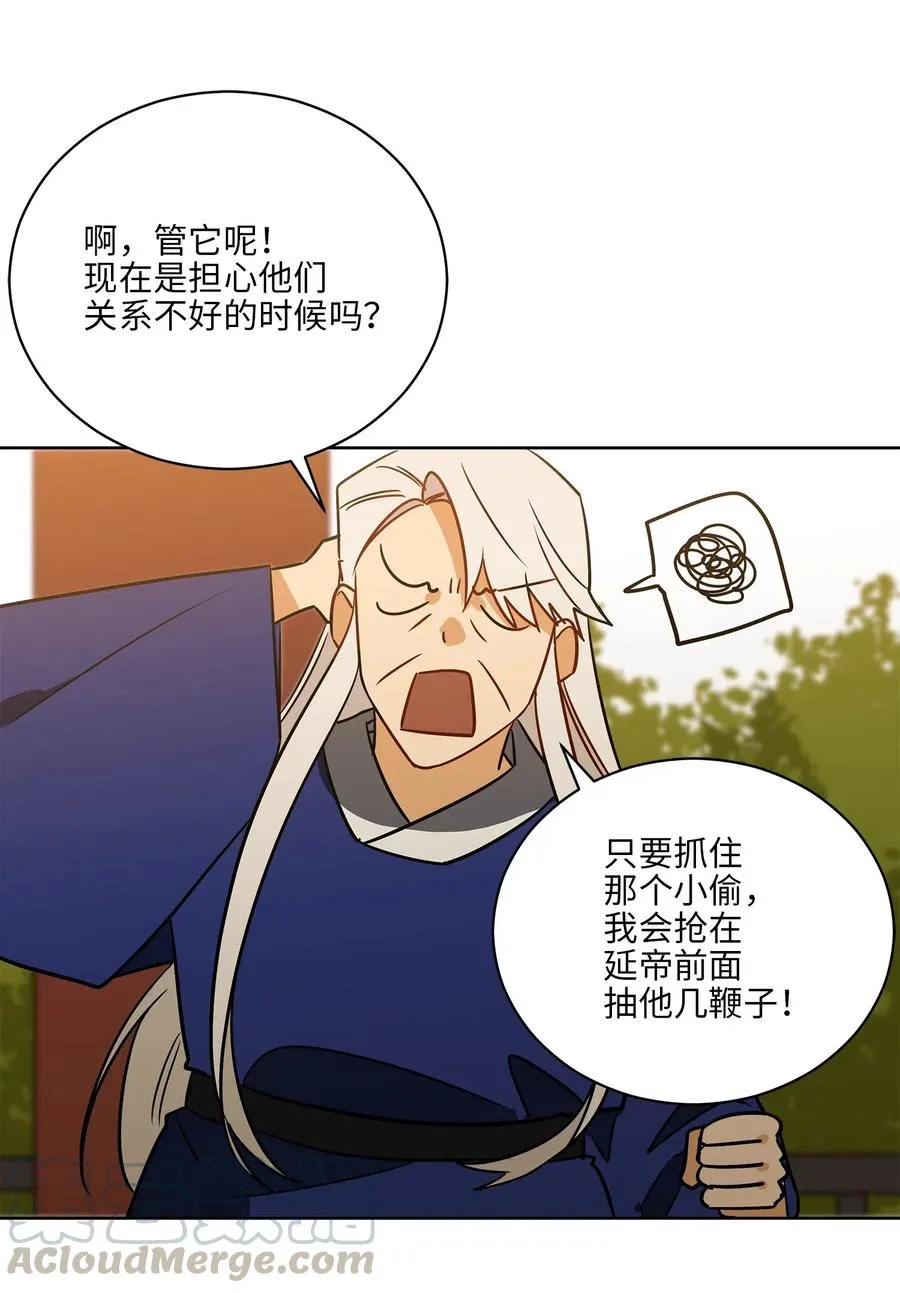 52 与家人见面 第19页