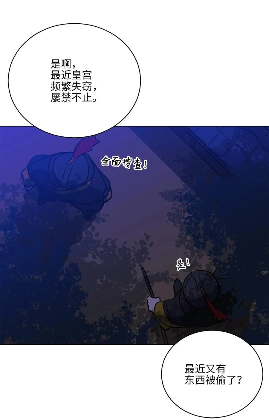 52 与家人见面 第20页