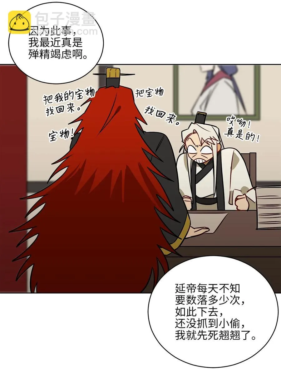 52 与家人见面 第21页