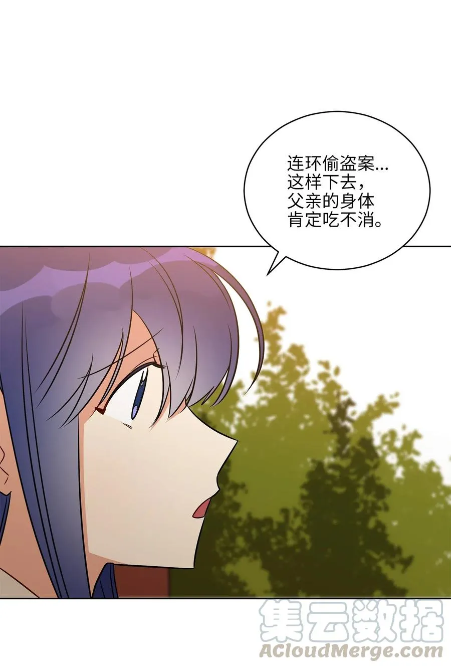 52 与家人见面 第22页