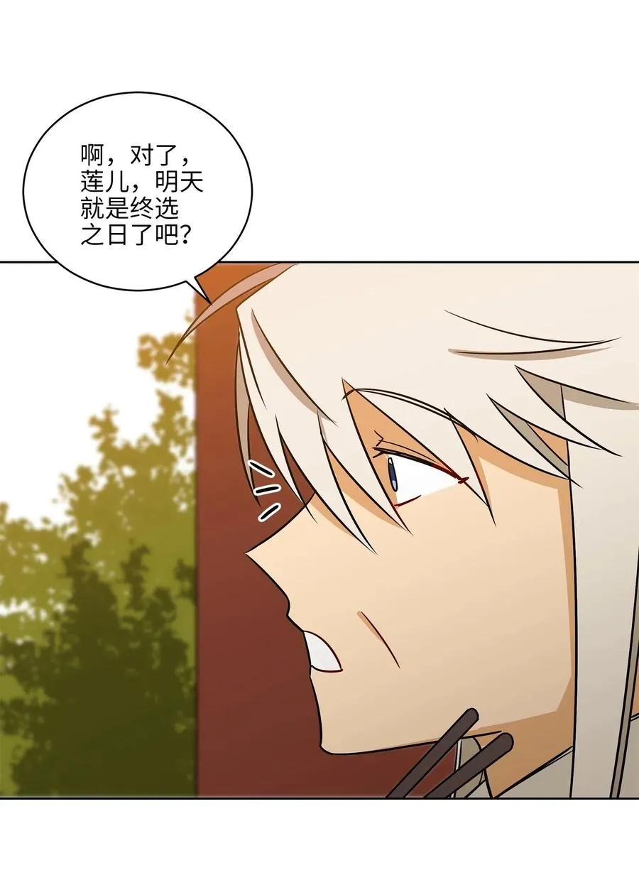52 与家人见面 第24页