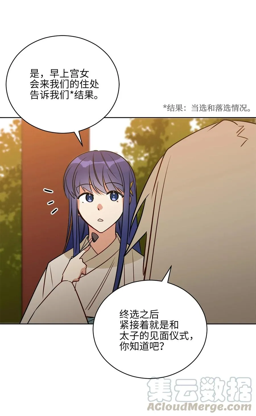 52 与家人见面 第25页