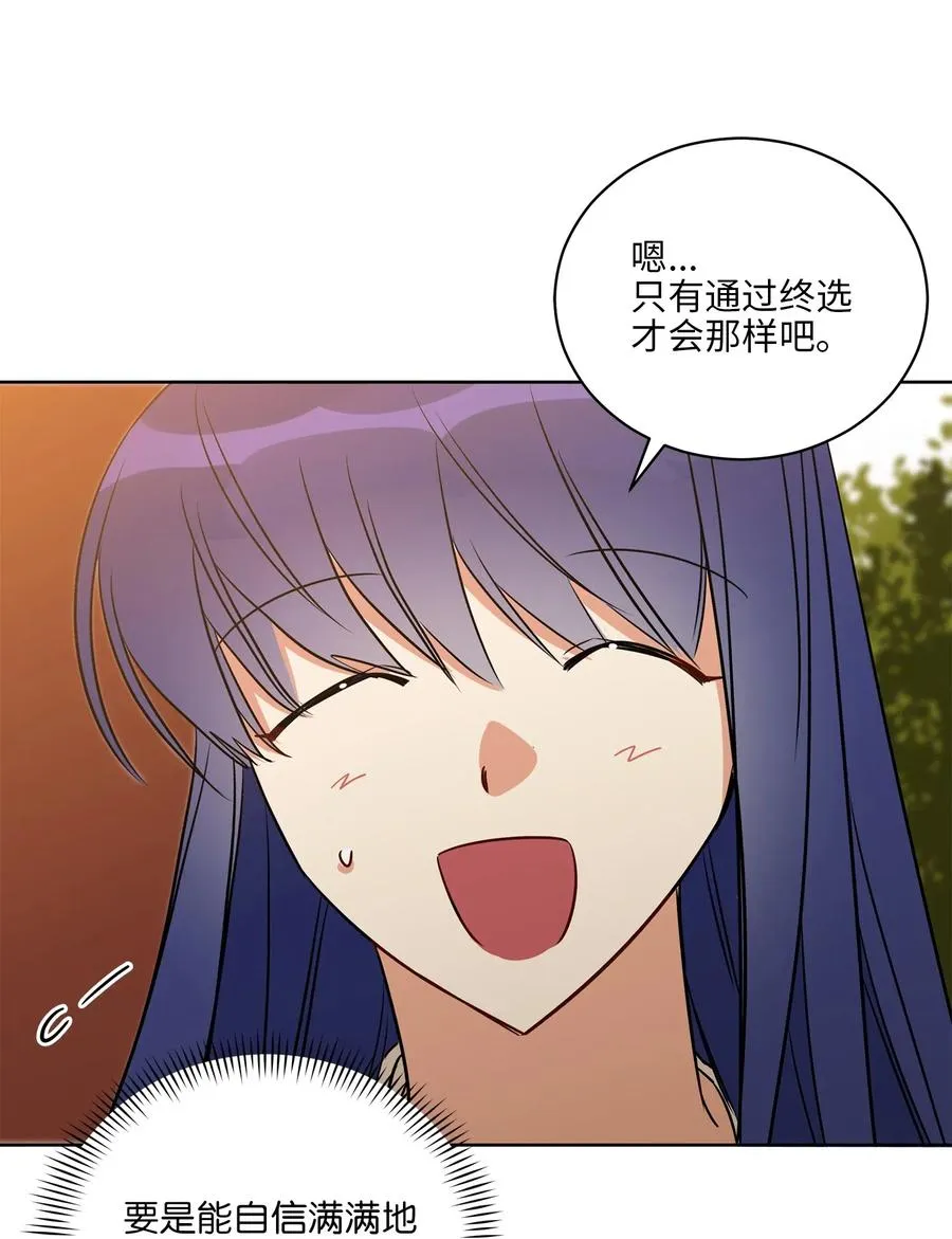 52 与家人见面 第26页