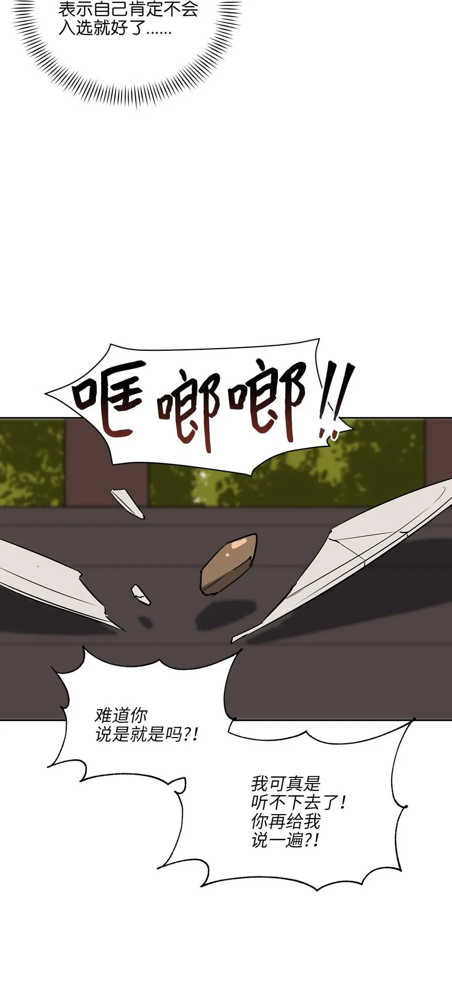 52 与家人见面 第27页
