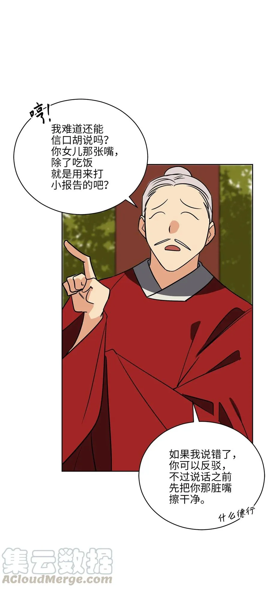 52 与家人见面 第28页