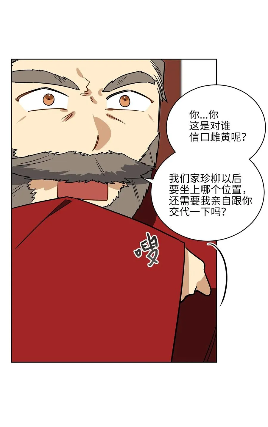 52 与家人见面 第29页