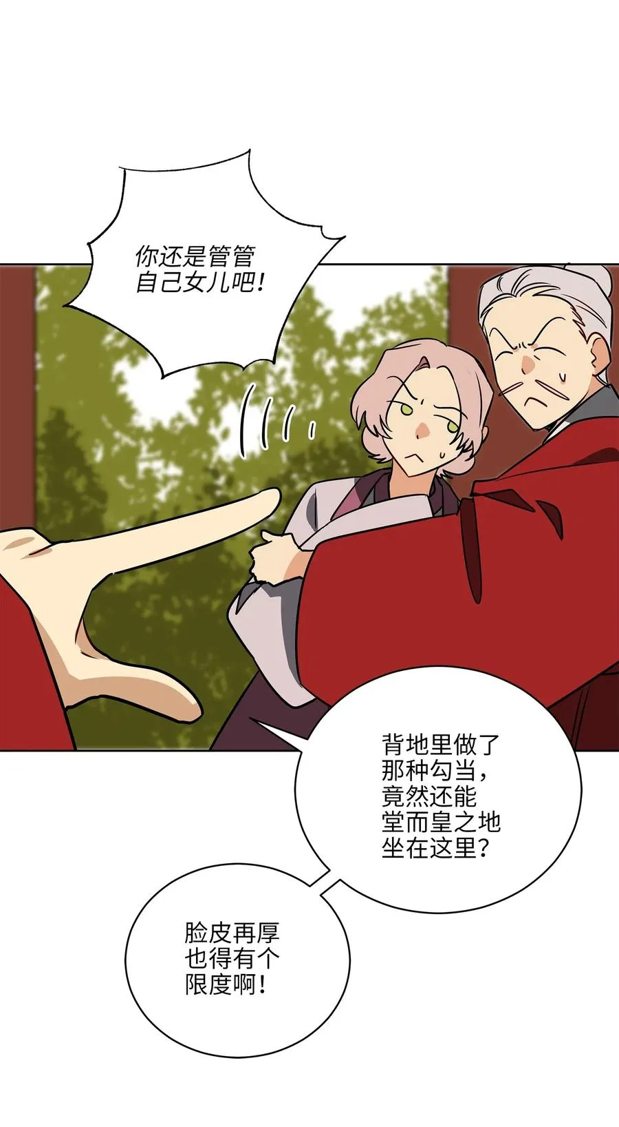 52 与家人见面 第30页