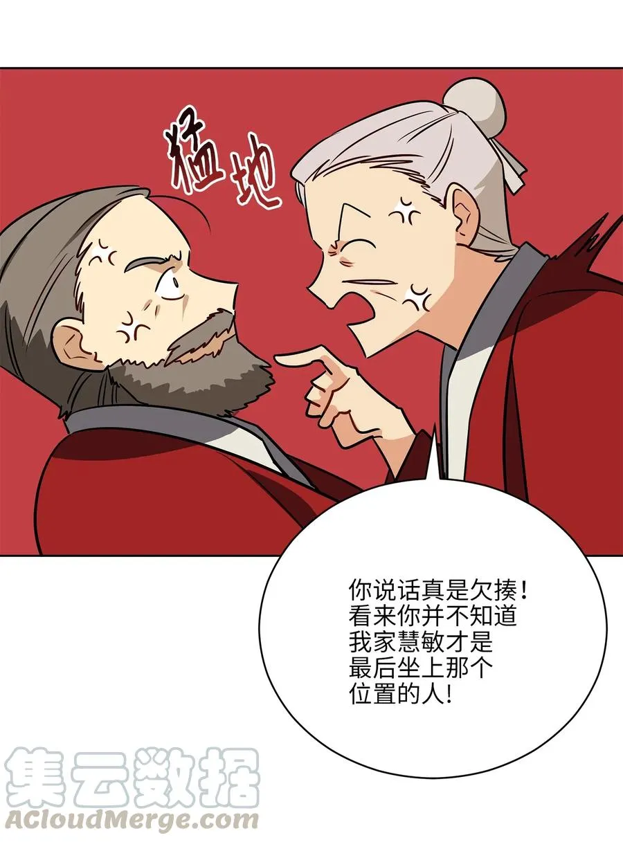 52 与家人见面 第31页