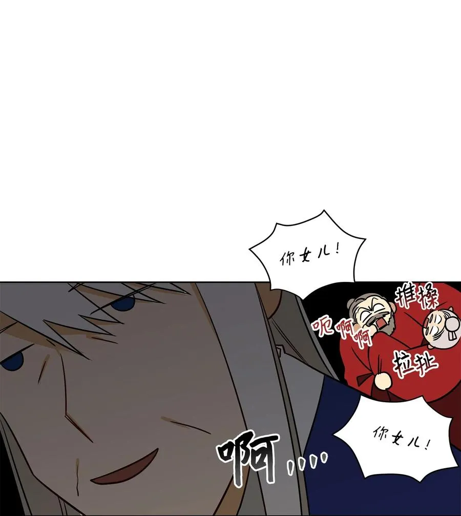 52 与家人见面 第35页