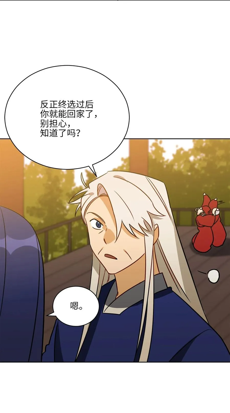 52 与家人见面 第36页